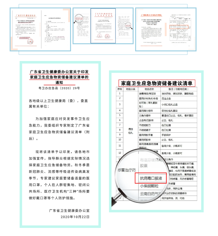 同舟共济齐战疫，首页-尊龙网站力量显勇毅24.jpg